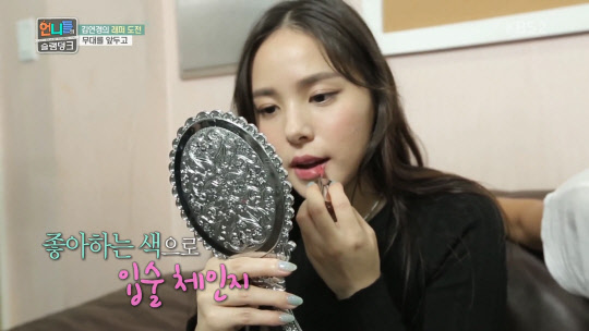 KBS2TV '언니들의 슬램덩크'